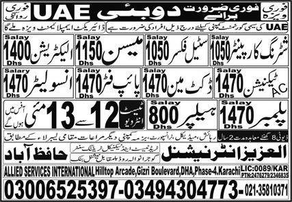 AC Technician & Insulator Jobs 2024 In Dubai – Al Aziz International Human Resource Jobs 2024 — original advertisement