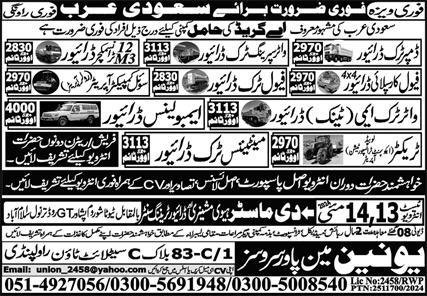 Ambulance Driver & Maintenance Truck Driver Jobs 2024 – Union Manpower Services Jobs 2024 — original advertisement