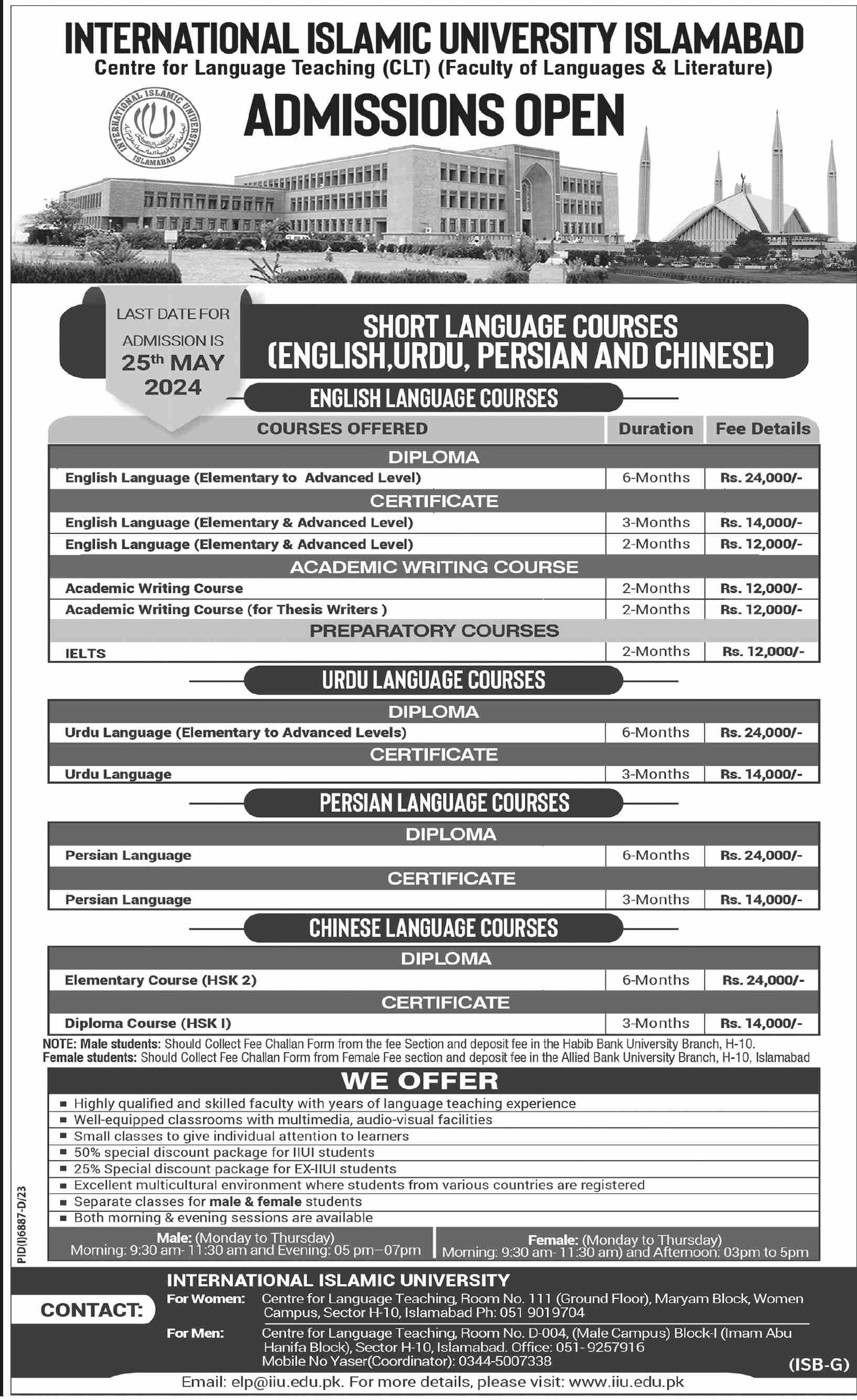 Admission Open in International Islamic University Islamabad Admissions 2024 — original advertisement