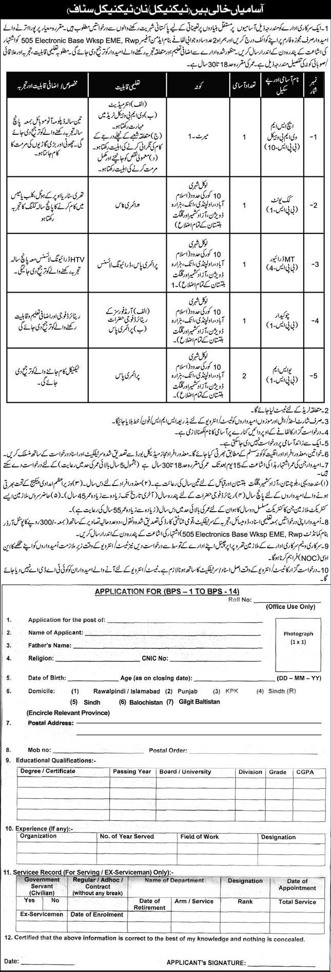 505 EME Wksp EME Rawalpindi Jobs 2024 – Pakistan Army Jobs 2024 — original advertisement