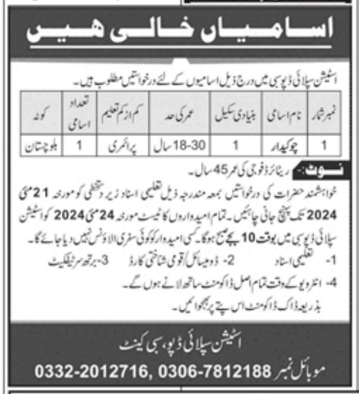 Station Supply Depo Sibi Jobs 2024 – Pakistan Army Jobs 2024 — original advertisement