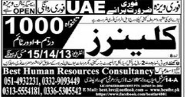 Cleaner Jobs in UAE 2024 – Best Human Resources Consultancy Jobs 2024 — original advertisement