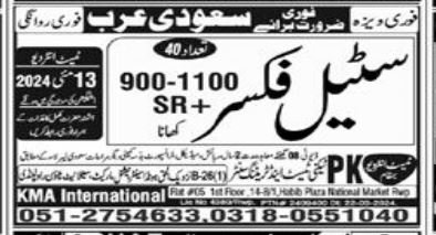 Steel Fixer Jobs in Saudia Arabia 2024 – PK Techni Test & Training Center Jobs 2024 — original advertisement