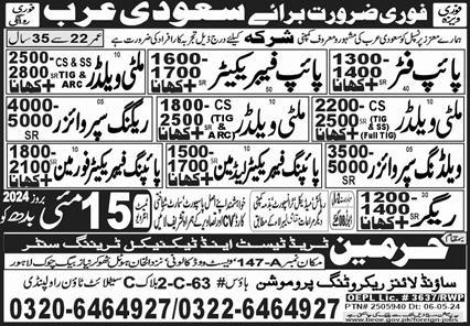 Pipe Fitter And Welding Supervizor Jobs in saudia Arabia – Harmain Trade Test & Technical Training Center Jobs 2024 — original advertisement