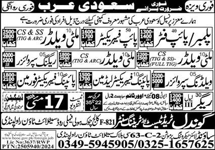 Plumber And Pipe Fitter Jobs in Saudia Arabia 2024 – Gondal Trade Test & Training Center Jobs 2024 — original advertisement