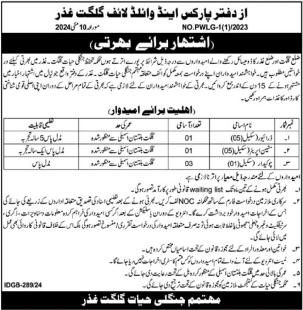 Forests Parks & Wildlife Department Ghizer Jobs 2024 – Forests Development & Working Plan Circle Jobs 2024 — original advertisement