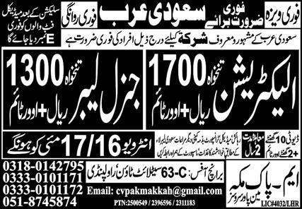 Electrician & General Labor Jobs 2024 In Saudi Arabia – M Pak Makkah Manpower Services Jobs 2024 — original advertisement
