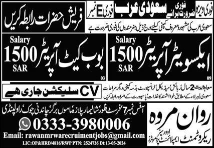 Excavator Operator & Bobcat Operator Jobs 2024 – Rawan Marwa Recruitment Overseas Employment Promoters Jobs 2024 — original advertisement