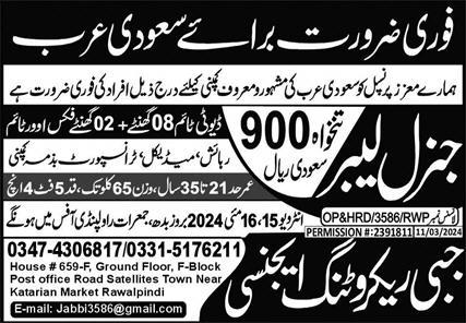 General Labor Jobs Career Opportunity In Saudi Arabia 2024 – Jabbi Recruiting Agency Jobs 2024 — original advertisement