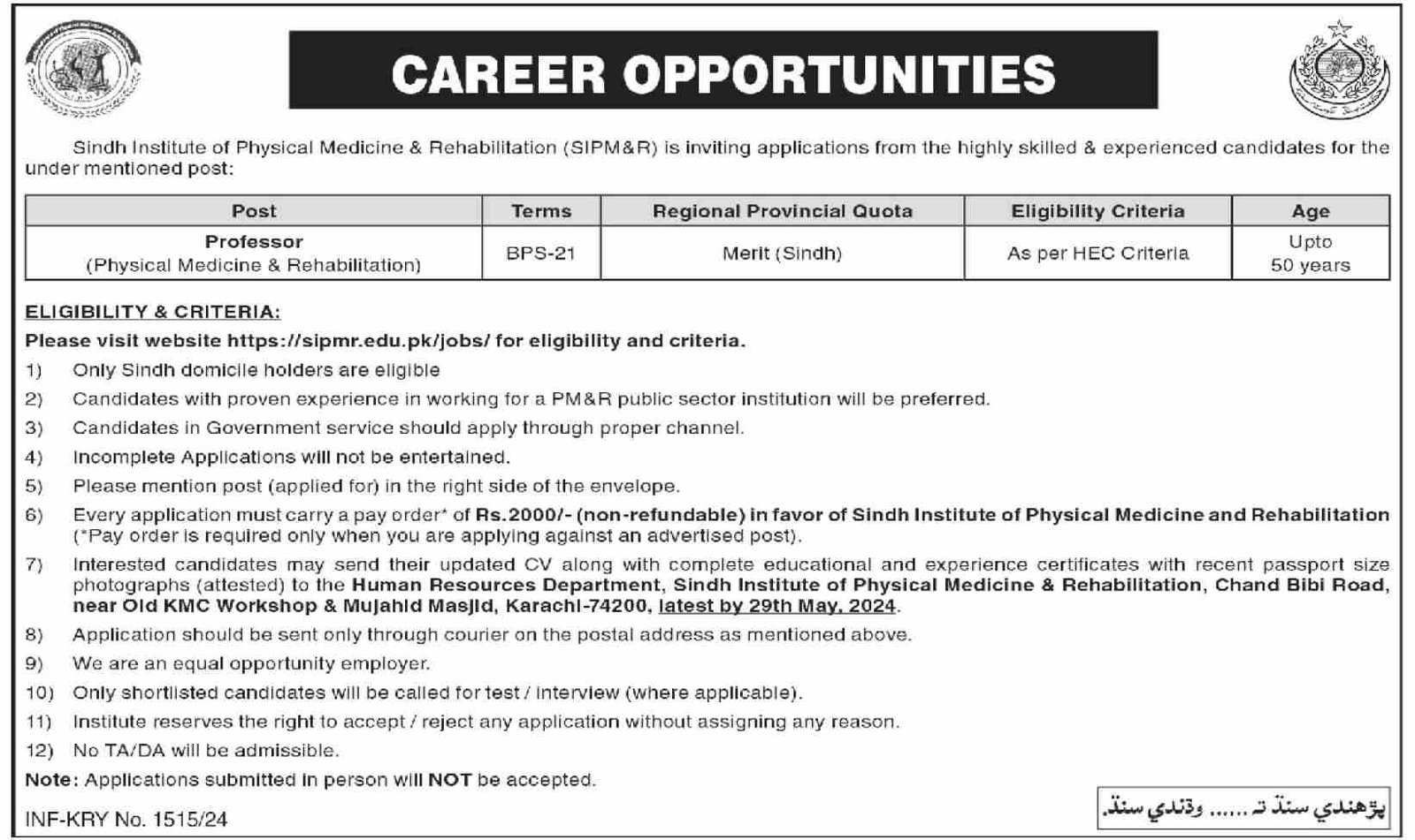 Sindh Institute Of Physical Medicine & Rehabilitation Jobs – Sindh Institute of Physical Medicine and Rehabilitation Jobs 2024 — original advertisement