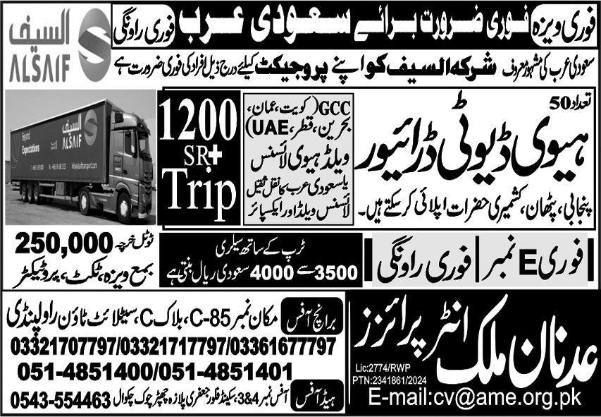 Heavy Duty Driver Jobs 2024 In Saudi Arabia – Adnan Malik Enterprises Jobs 2024 — original advertisement