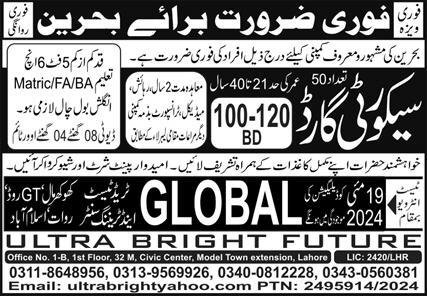 Security Guards Jobs Career Opportunity In Bahrain 2024 – Ultra Bright Future Overseas Employment Permotor Jobs 2024 — original advertisement