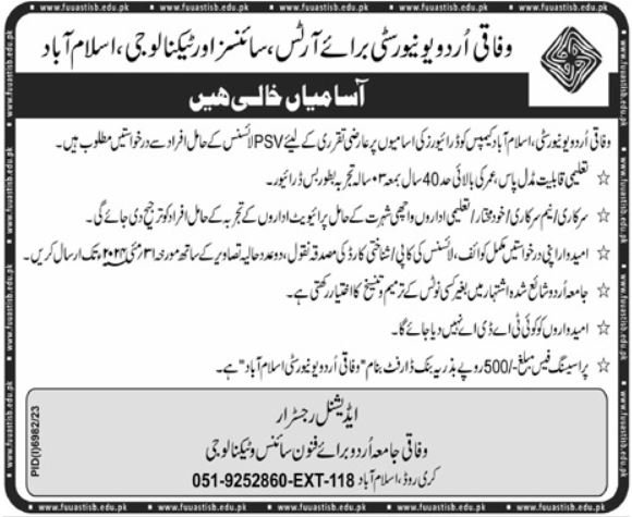 Federal Urdu University of Arts Science And Technology Jobs – Federal Urdu University of Arts, Sciences & Technology, Islamabad Jobs 2024 — original advertisement