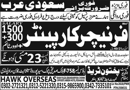 Furniture Carpenter Jobs 2024 In Saudi Arabia – Hawk Overseas Jobs 2024 — original advertisement