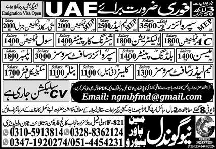 MEP Team Leader & Supervisor Soft Services Jobs 2024 In UAE – New Gondal Manpower Bureau Jobs 2024 — original advertisement