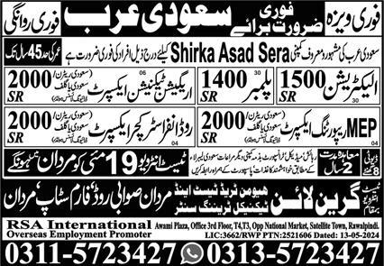 Road Infrastructure Expert & Plumber Jobs 2024 – Green Line Human Resource Manpower Jobs 2024 — original advertisement