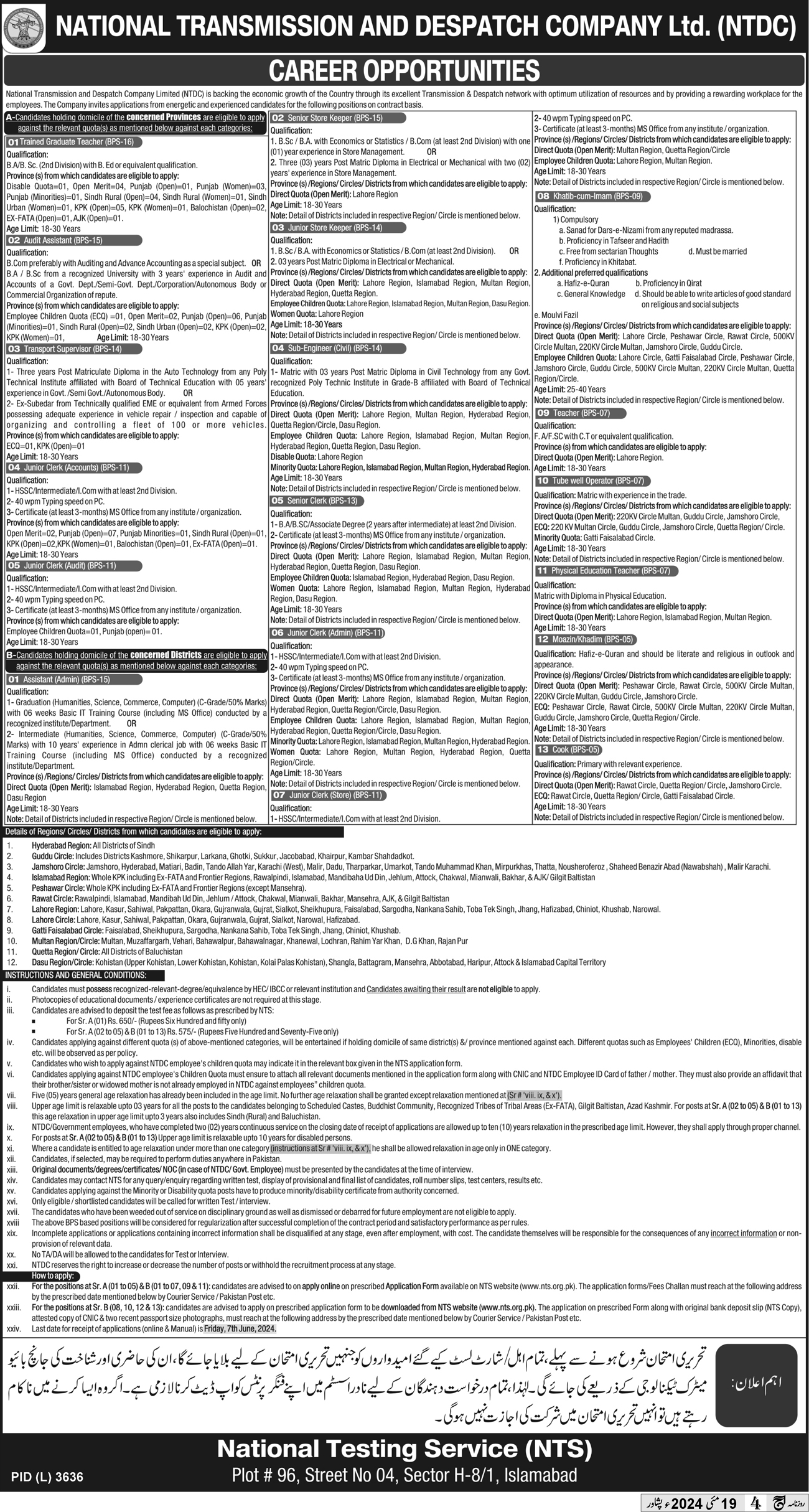 National Transmission & Despatch Company Jobs 2024 – National Transmission & Despatch Company NTDC Jobs 2024 — original advertisement
