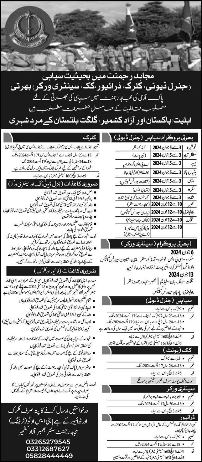 Pakistan Army as Sepoy Jobs 2024 Jobs 2024 — original advertisement