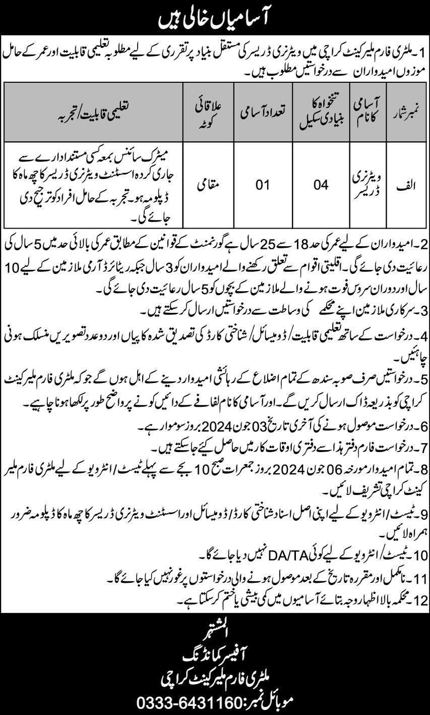 Military Form Military Cantt Karachi Jobs 2024 – Pakistan Army Jobs 2024 — original advertisement