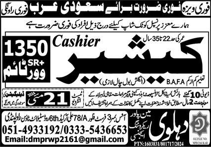 Cashier Jobs in Saudia Arabia 2024 – Dahlawi Manpower Recruiting Jobs 2024 — original advertisement