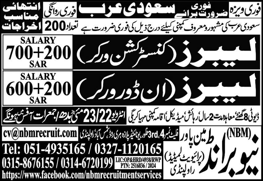 Labours Jobs in Saudia Arabia 2024 – New Brand Manpower Jobs 2024 — original advertisement