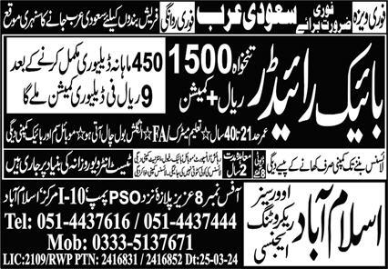 Bike Rider Jobs in Saudia Arabia 2024 – Islamabad Overseas Employment Promoter Jobs 2024 — original advertisement