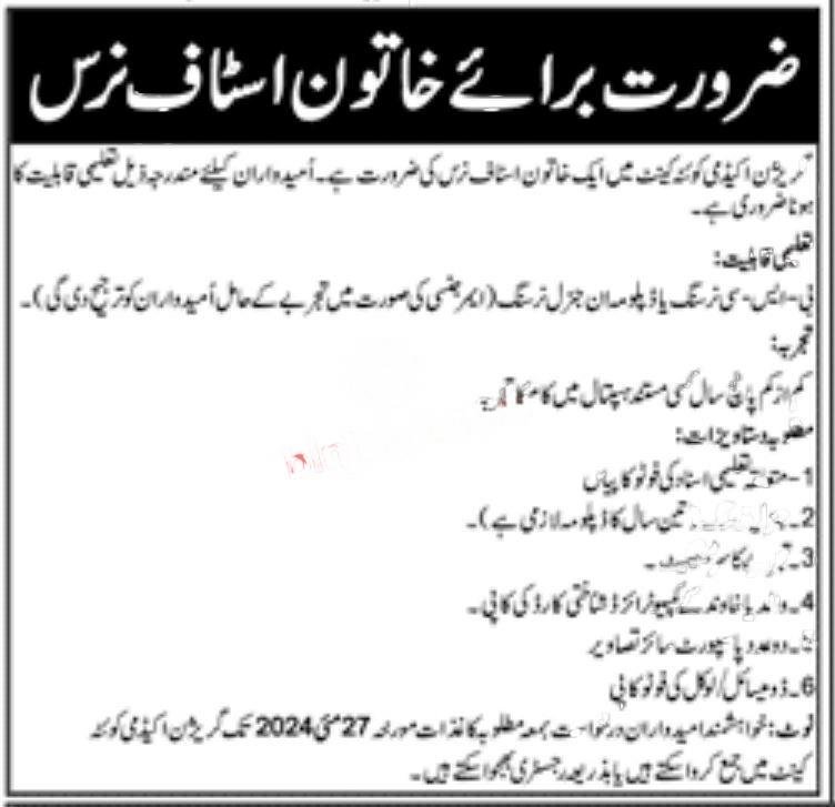 Garrison Academy Quetta Cantt Jobs 2024 – Pakistan Army Jobs 2024 — original advertisement