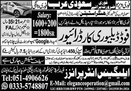 Food Delivery Car Driver Jobs 2024 In Saudi Arabia – Elegance Enterprises Jobs 2024 — original advertisement
