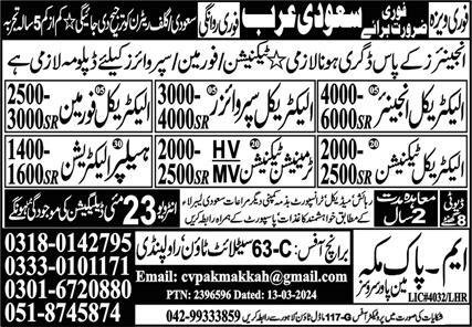 Electrical Engineer & Electrical Technician Jobs 2024 – M Pak Makkah Manpower Services Jobs 2024 — original advertisement