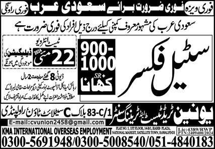 Steel Fixer Jobs Open In Saudi Arabia 2024 – Union Manpower Services Jobs 2024 — original advertisement