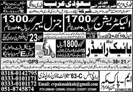 General Labor & Electrician Jobs 2024 In Saudi Arabia – M Pak Makkah Manpower Services Jobs 2024 — original advertisement