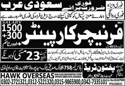 Furniture Carpenter Jobs 2024 In Saudi Arabia – Hawk Overseas Jobs 2024 — original advertisement