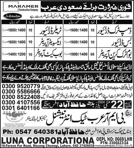 Dump Truck Driver & Bobcat Operator Jobs 2024 – BMR International Jobs 2024 — original advertisement
