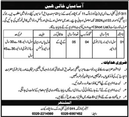 311 MT Company Peshawar Khyber Pakhtunkhwa Jobs 2024 – Pakistan Army Jobs 2024 — original advertisement
