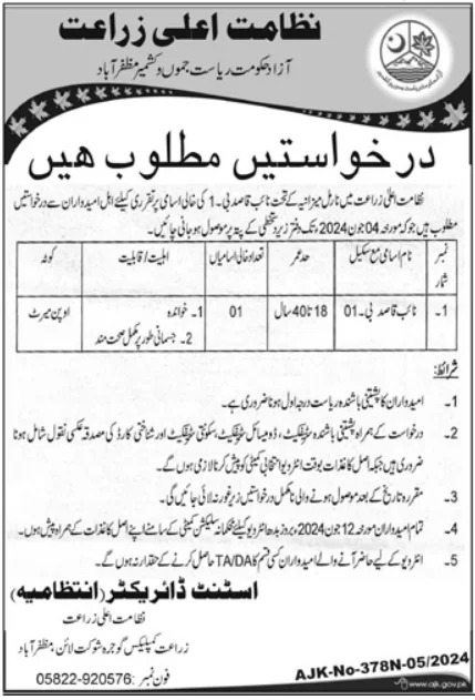 Directorate Of Agriculture Muzzaffabad Jobs 2024 – Agriculture Department  Azad Jammu & Kashmir Jobs 2024 — original advertisement