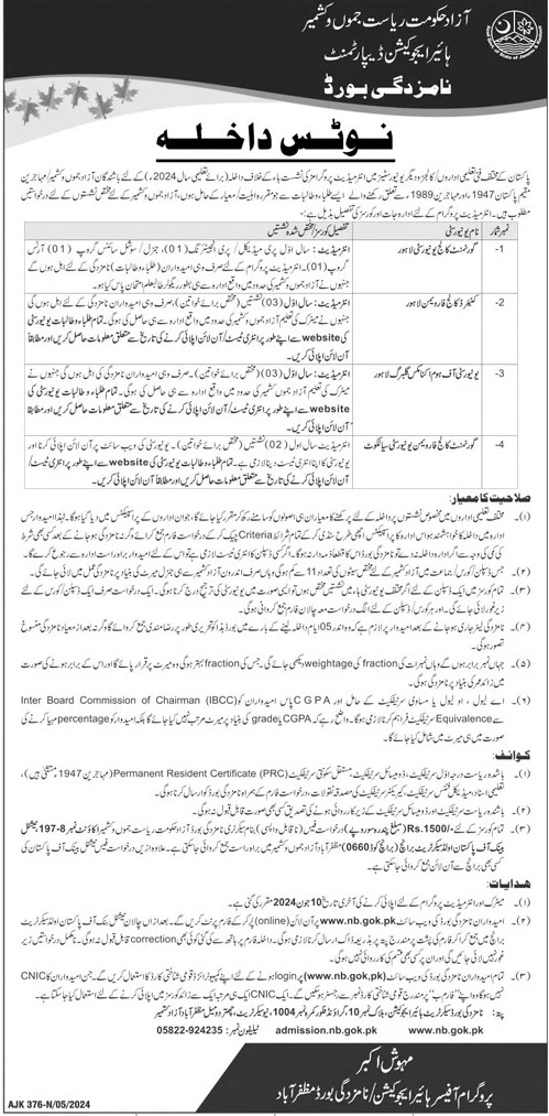 Admission in azad Jammu Kashmir Higher Education Department – Higher Education Department Azad Jammu &  Kashmir Admissions 2024 — original advertisement