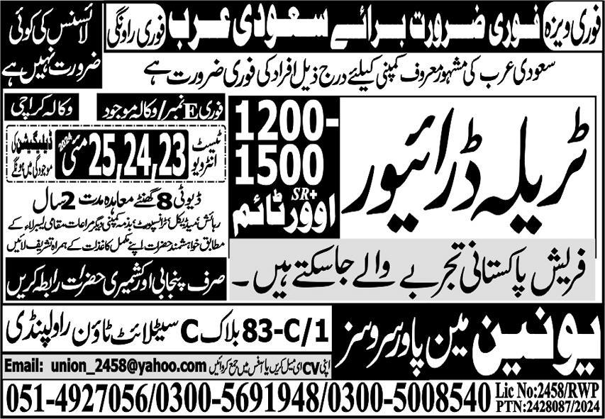 HTV Driver & Traila Driver Jobs 2024 In Saudi Arabia – Union Manpower Services Jobs 2024 — original advertisement