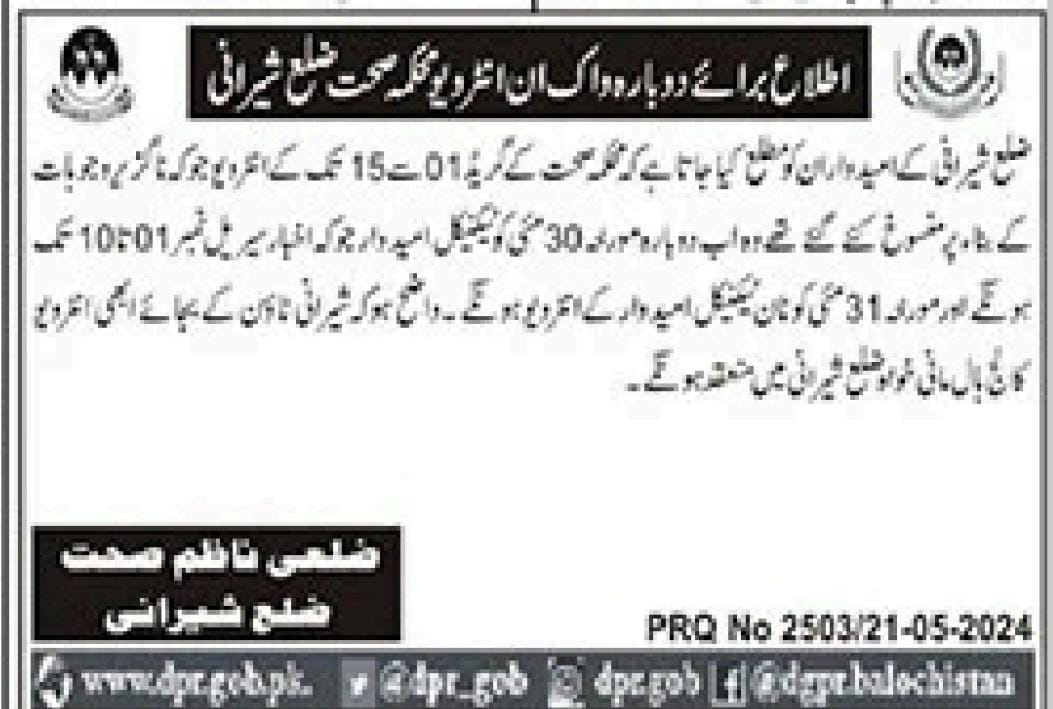 Walk Interview in Health Department District Sharani 2024 – Health Department Balochsitan Jobs 2024 — original advertisement