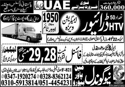 Htv Driver Jobs in UAE 2024 – New Gondal Manpower Bureau Jobs 2024 — original advertisement