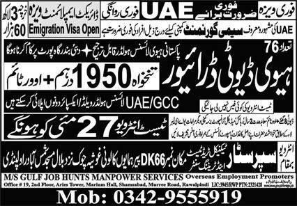 Heavy Duty Driver Jobs in United Arab Emerities 2024 – Super Star Technical Trade Test & Training Center Jobs 2024 — original advertisement