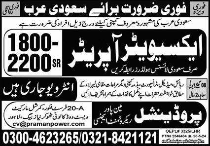 Exevator Operator Jobs in Saudia Arabia 2024 – Prodectional Manpower Jobs 2024 — original advertisement