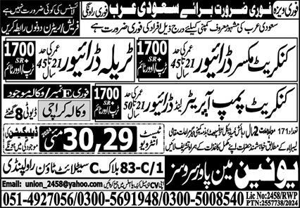Tralla Driver And Concrete Pump Operator Jobs Saudia Arabia – Union Manpower Services Jobs 2024 — original advertisement