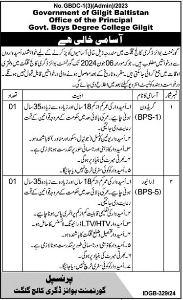 Govt Boys Degree College Gilgit Jobs 2024 – Government of Gilgit-Baltistan Jobs 2024 — original advertisement