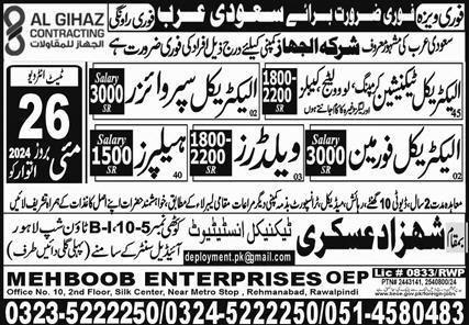 Electrical Supervisor & Electrical Foreman Jobs 2024 – Shahzad Askari Technical Institute Jobs 2024 — original advertisement