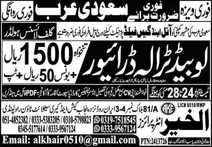 Low Bed Traila Driver Jobs 2024 In Saudi Arabia – Al Khair Enterprises Jobs 2024 — original advertisement