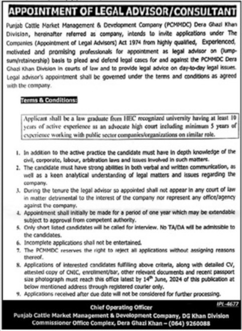 Punjab Cattle Market Management Company Jobs 2024 – Private Company Jobs 2024 — original advertisement