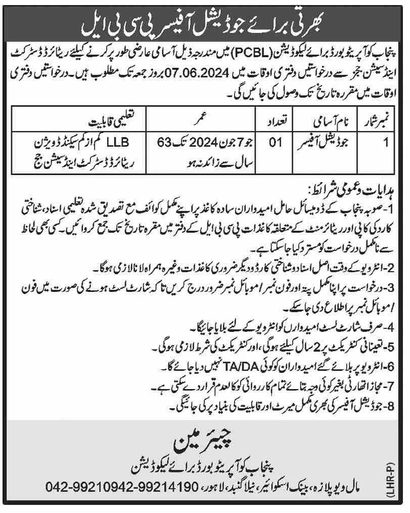 Punjab Cooperative Board For Liquidation Jobs 2024 – Punjab Cooperative Board for Liquidation (PCBL) Jobs 2024 — original advertisement