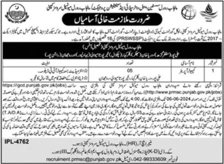 Punjab Rural Municipal Services Company Jobs 2024 – Punjab Rural Municipal Services Company PRMSC Jobs 2024 — original advertisement