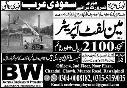 Main Lift Operator Jobs 2024 In Saudi Arabia – BW Overseas Employment Promoters Jobs 2024 — original advertisement