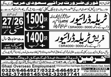 Traila Driver & HTV Driver Jobs 2024 In Saudi Arabia – Harmain Trade Test & Technical Training Center Jobs 2024 — original advertisement